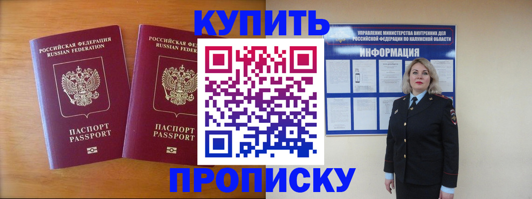 временная регистрация в квартире в Ленинградской области